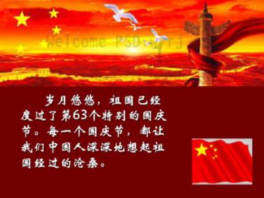 万众狂欢