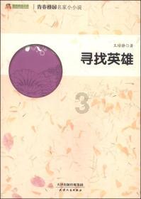 逃离废墟镇